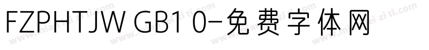 FZPHTJW GB1 0字体转换
